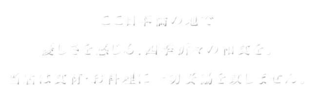 ここ日本橋の地で