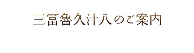 三越前駅より徒歩2分の好立地